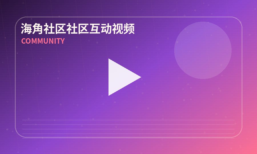 海角社区