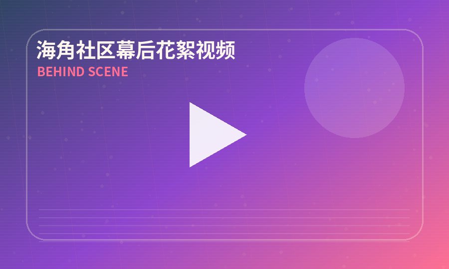 海角社区